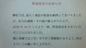 改定